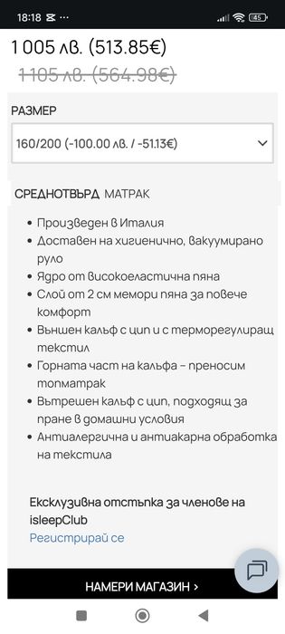 Гардероб и спалня