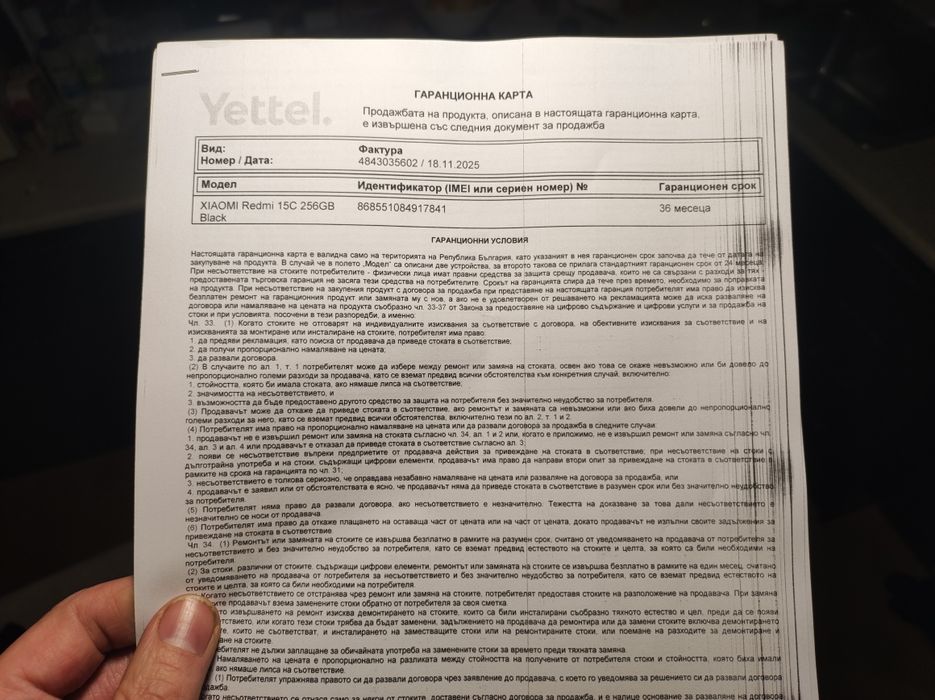 Xiaomi Redmi 15C Нов 8/256GB 3г. гаранция Yetell