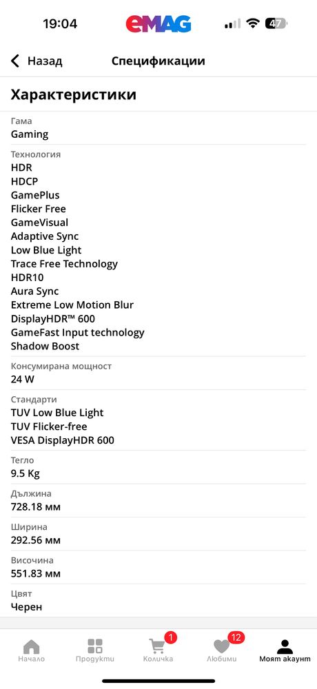 ASUS RROG led ips 32 инча