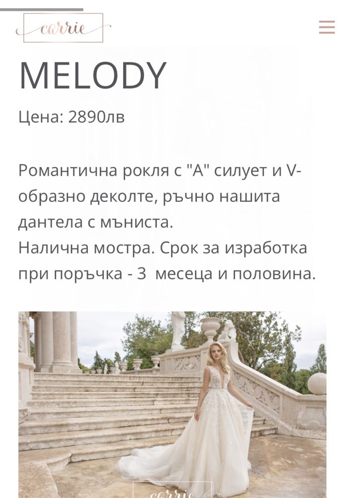 Булчинска рокля- нова цена 800 лв