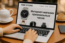 Разработка сайта | Создание сайтов