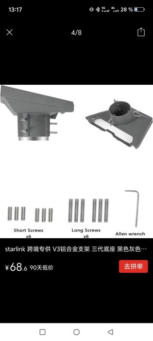 Кронштейн для starlink v4