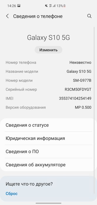 Galaxy S10 5G 256 идеал