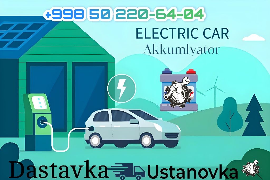 Akumlyator  акумлятор аккумулятор доставка 24/7