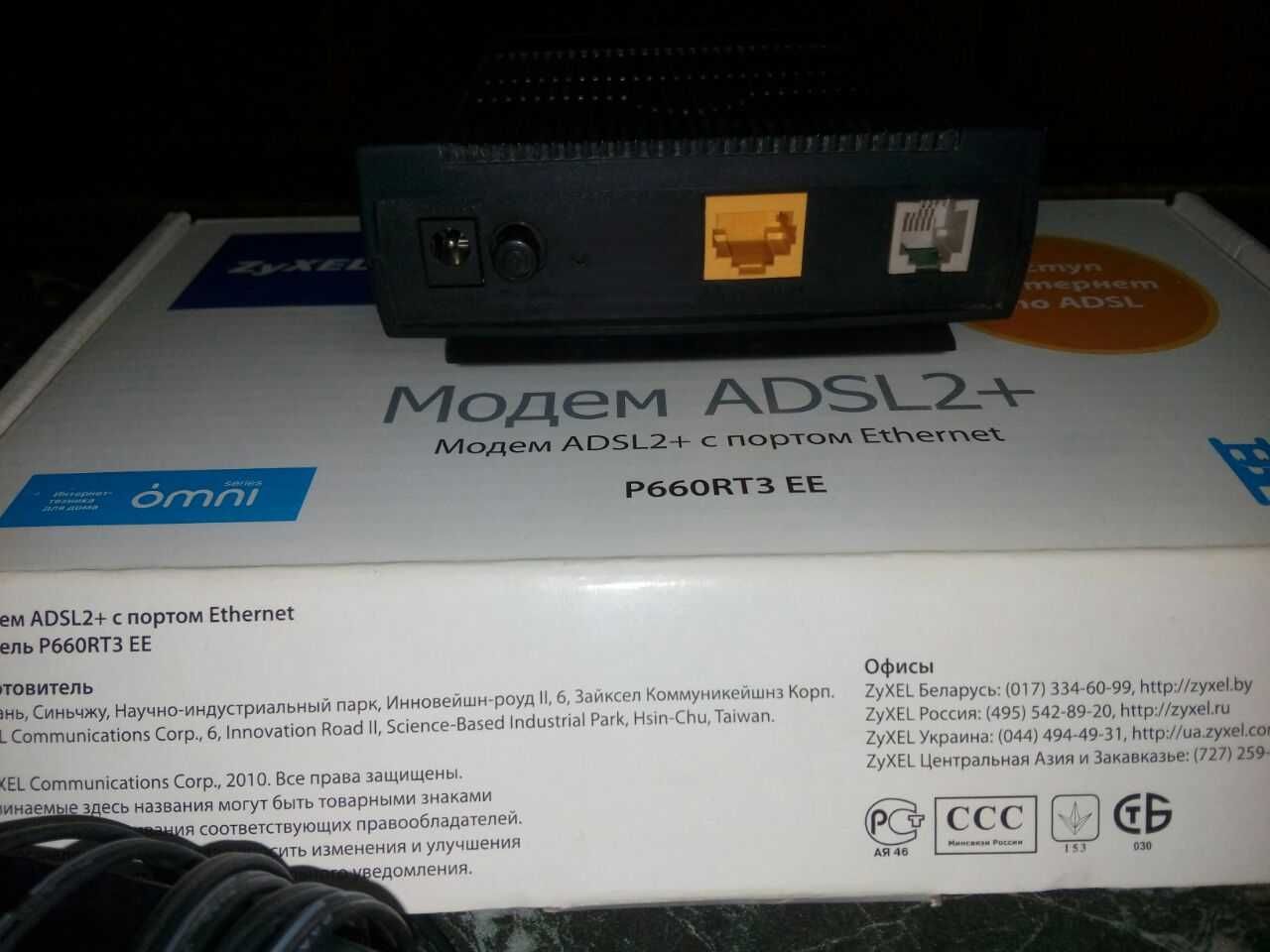 Модем ADSL2+ ZyXEL P-600 series