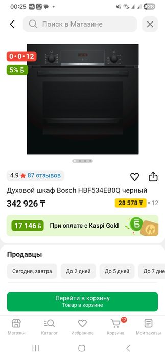 Духовой шкаф Bosch HBF534EB0Q черный