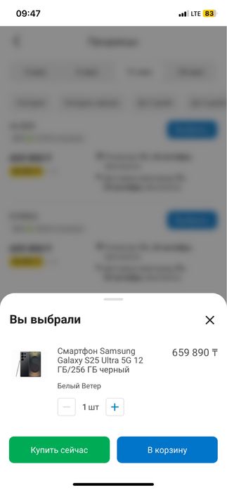 Продам новый телефон