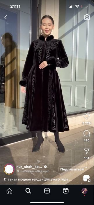 бешпет от Nurshah