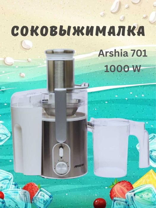 Соковыжималка Arshia AS 2308, кухонная техника sharbat chiqargich, sv3
