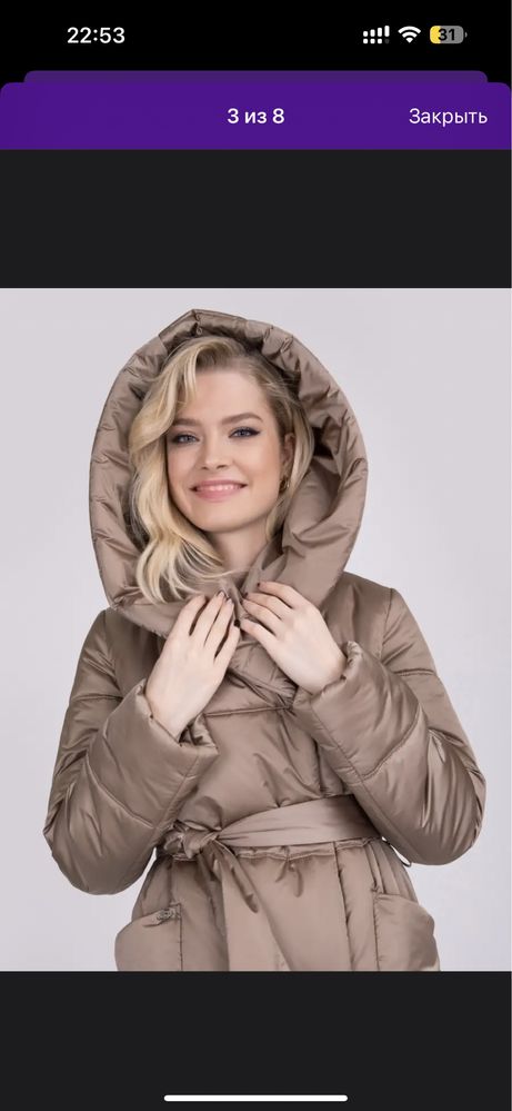 Зимнее пальто Electra style (Беларусь) 48 размер