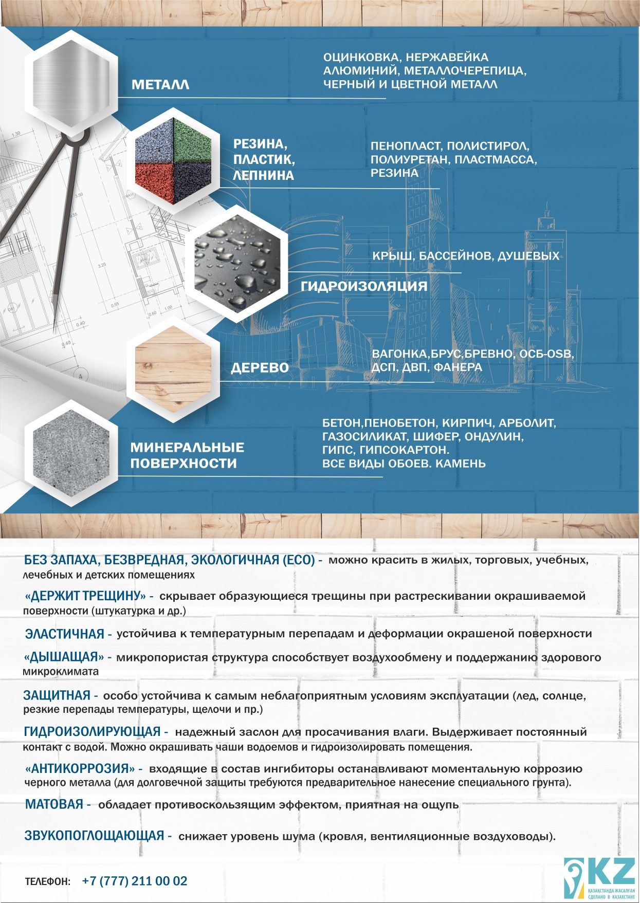 Краска резиновая бесплатная колеровка