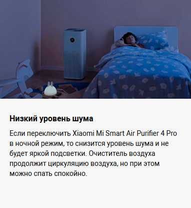 Очиститель воздуха Xiaomi Smart Air Purifier 4 Pro Global Version!