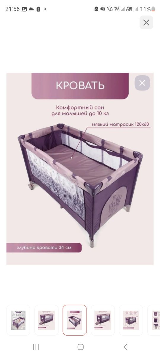 Кровать манеж трансформер