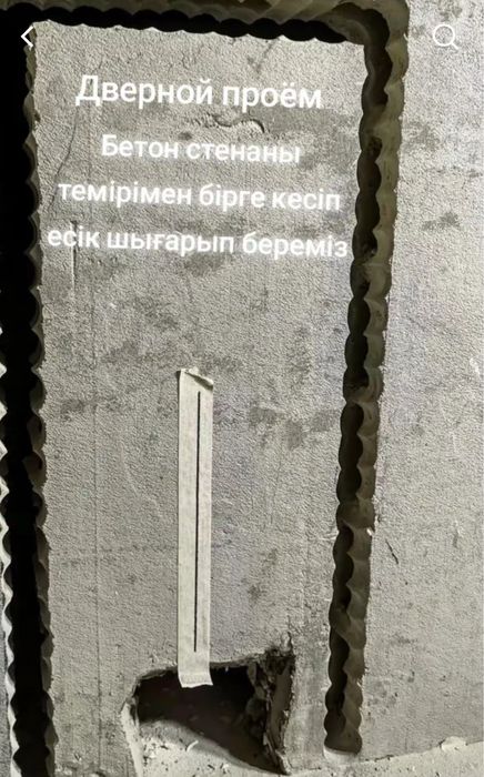 Алмазное сверление