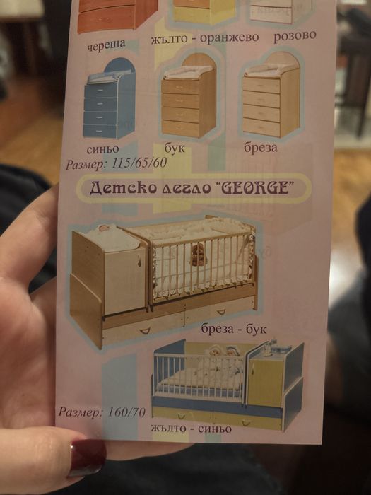 Детско/бебешко легло(от 0-7год)