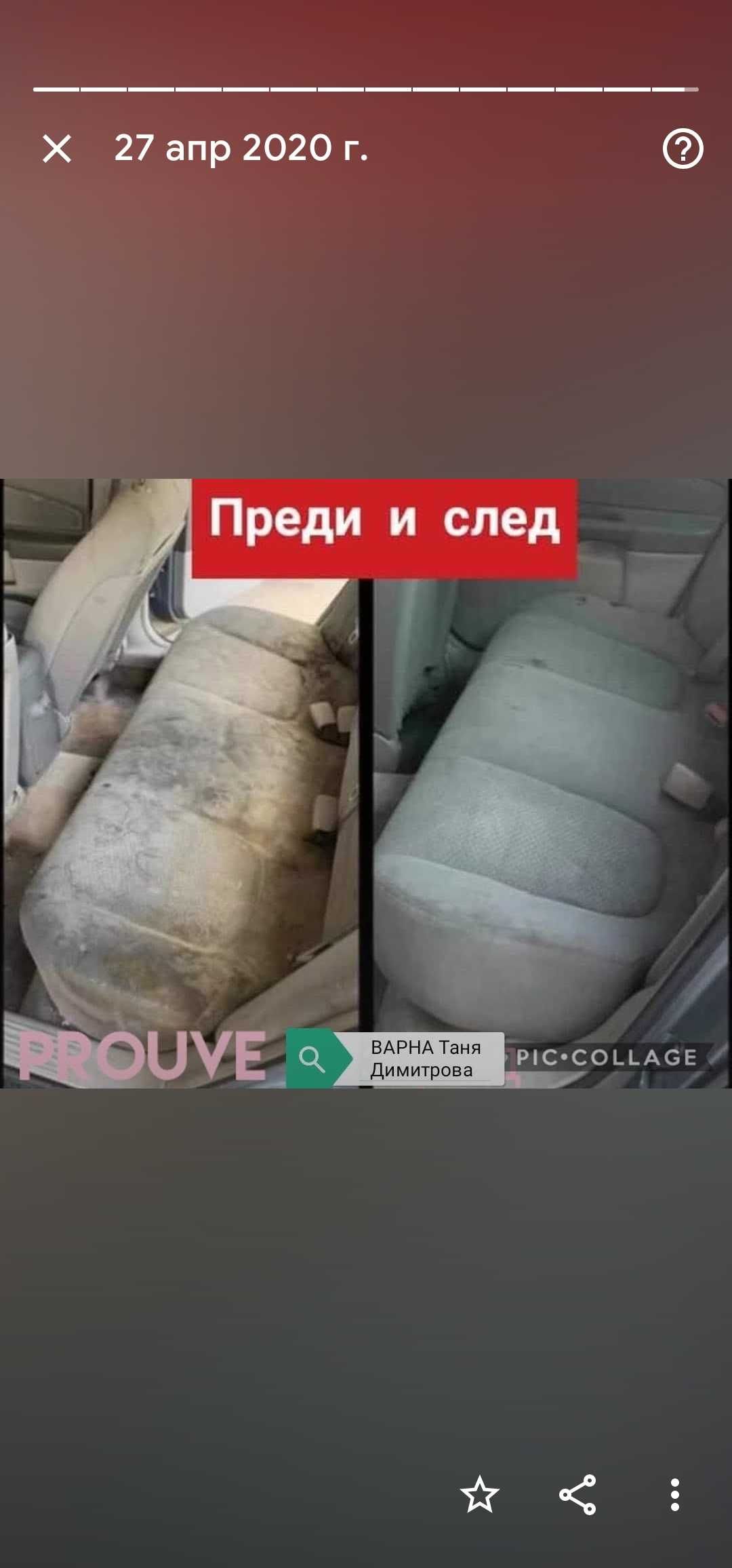 Почистващи полски препарати Prouve