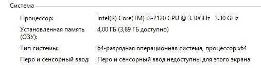 компьютер настольный Intel Core i3-2120 CPU 3.30GHz (4 CPUs)