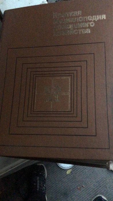 Продам книги по домашнему хозяйству