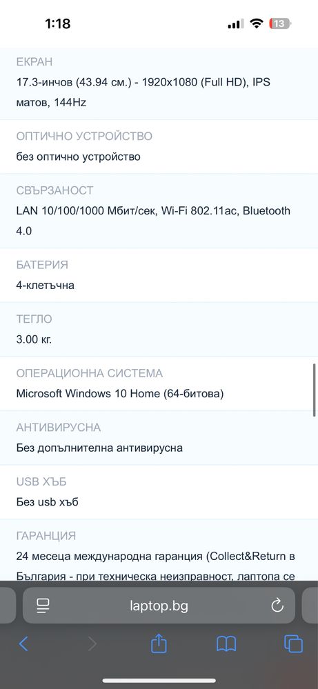 Геймърски лаптоп Acer Predator Helios 300