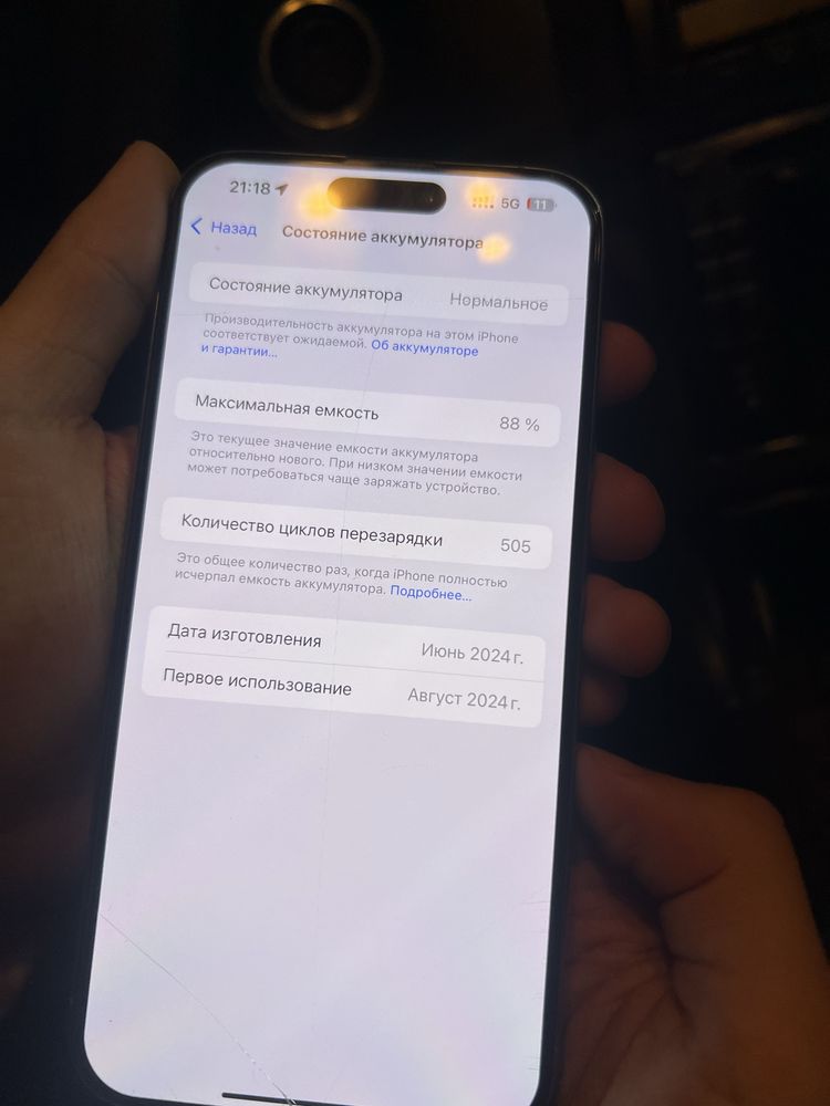 Iphone 15 pro max СРОЧНО