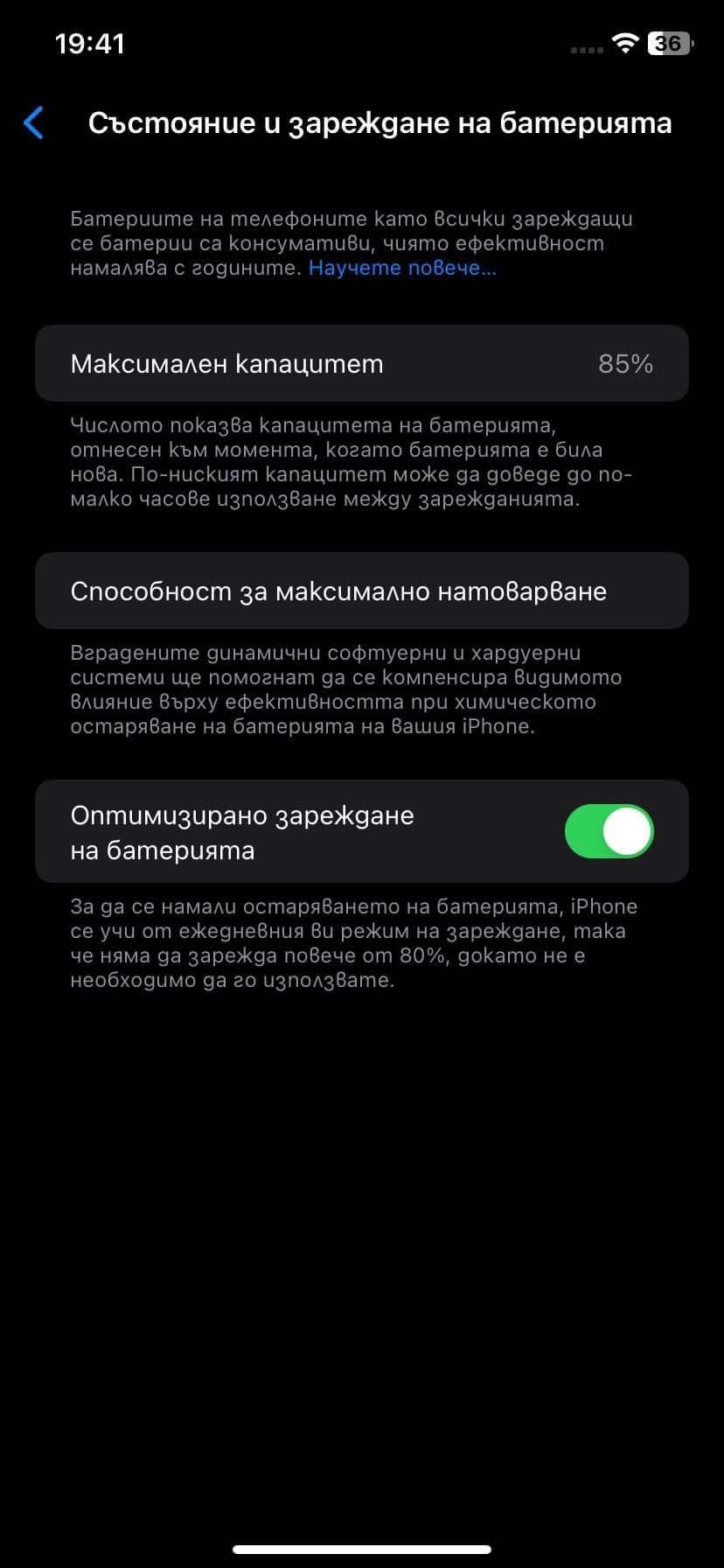 Iphone 11 64 GB  отлично състояние