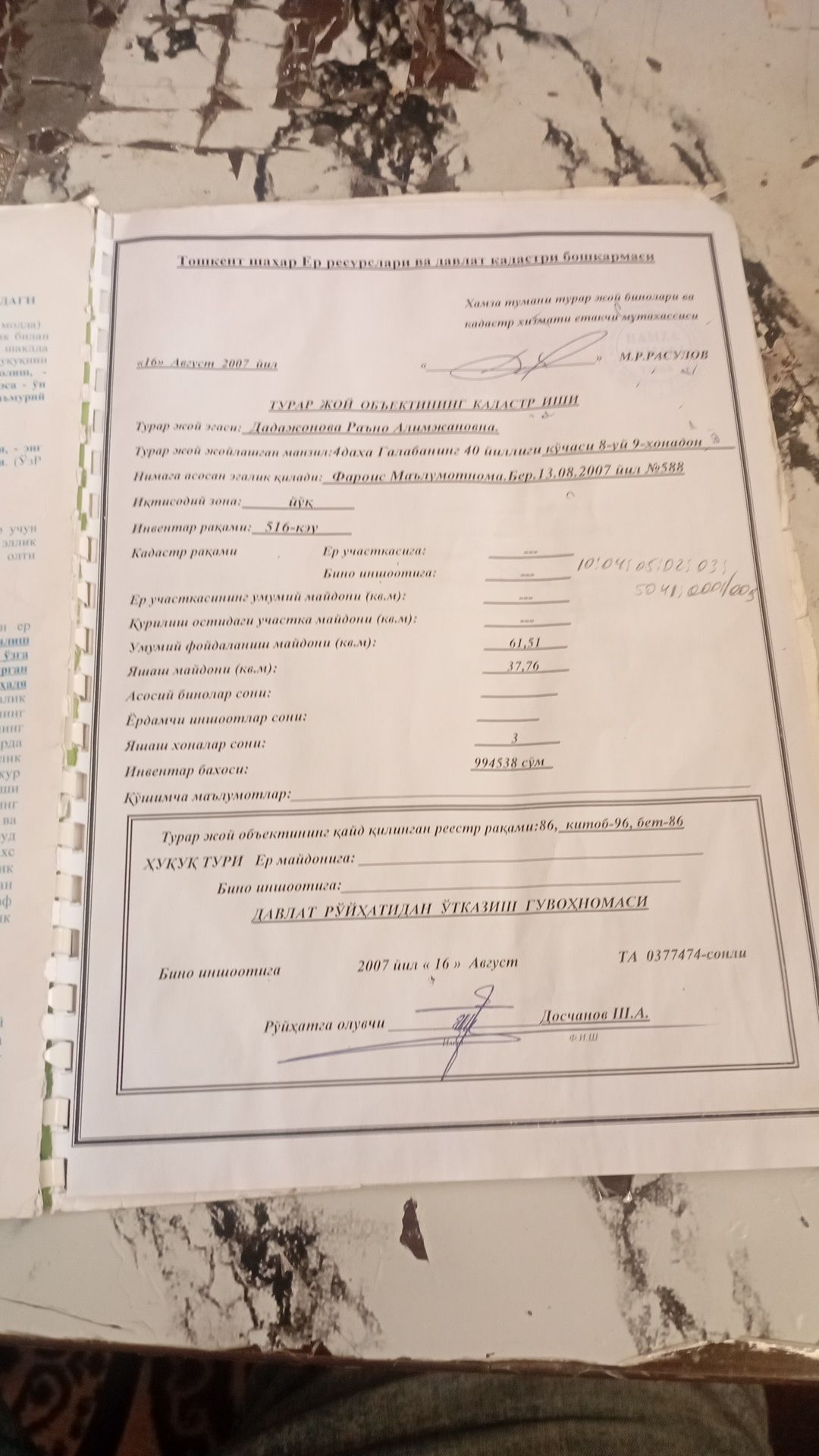 Квартира 77 серия