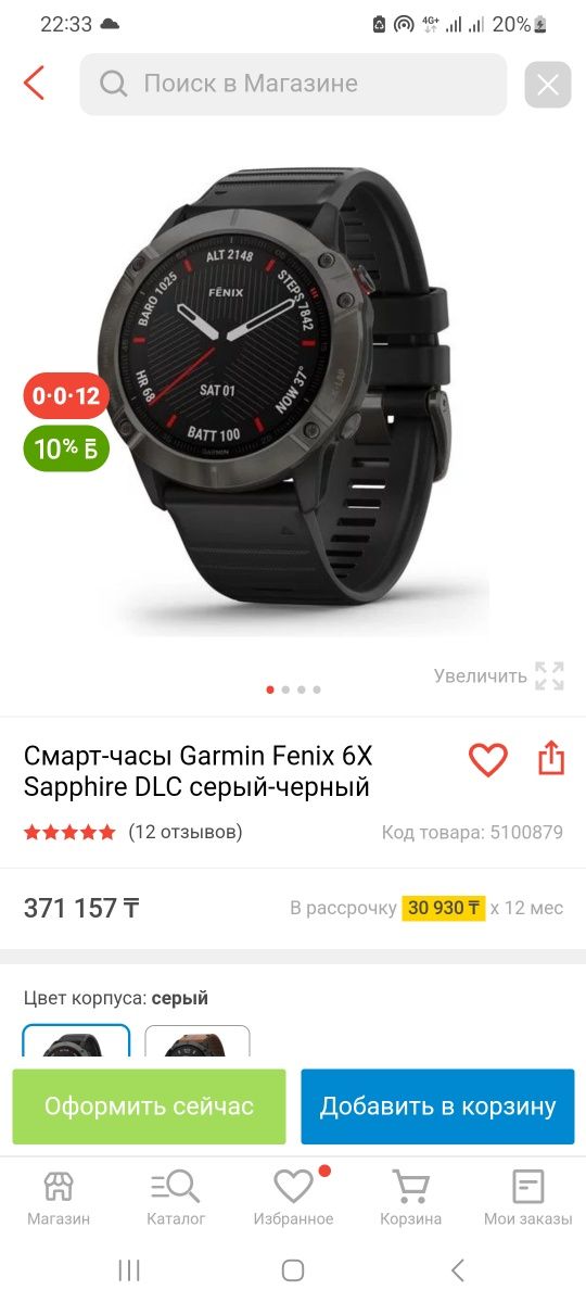 Смарт часы Garmin Fenix 6x SAPPHIRE