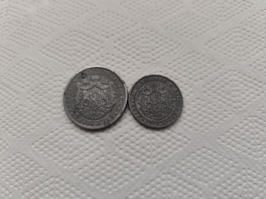 Лот Трудни за намиране Царски монети 1923г.