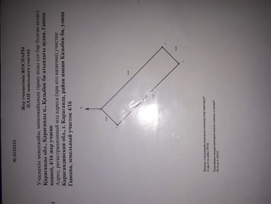 Продаю зем.участок