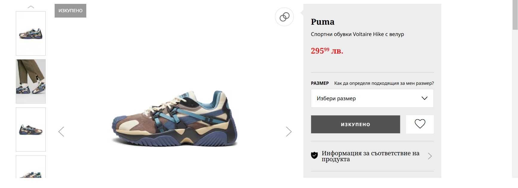 Мъжки обувки Puma Voltaire Hike с велур
