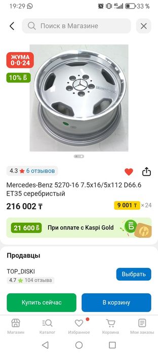 Продаю моноблоки диски с шинами отличное качество