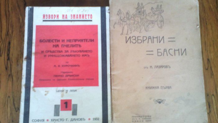 Антики - книги и учебници