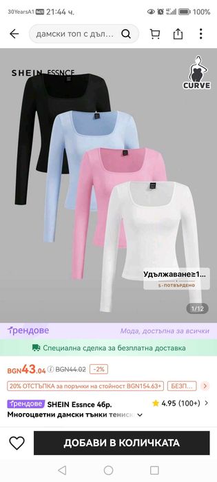 Дамски блузи НОВИ!