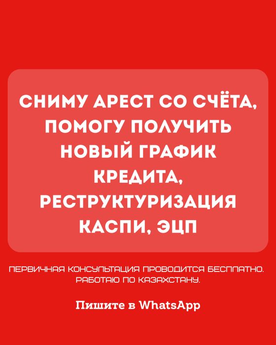 Аресты 4500тг, графики 4500 тг МФО и Банки, Каспи оптимизация