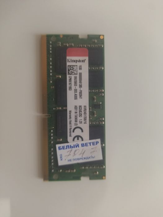 SO-DIMM 16Gb DDR4 Kingston Оперативная память для ноутбука