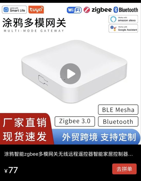 Zigbee Hub хаб зигби для умного дома