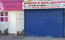 Гараж под наем (бивш сервиз за ауспуси)