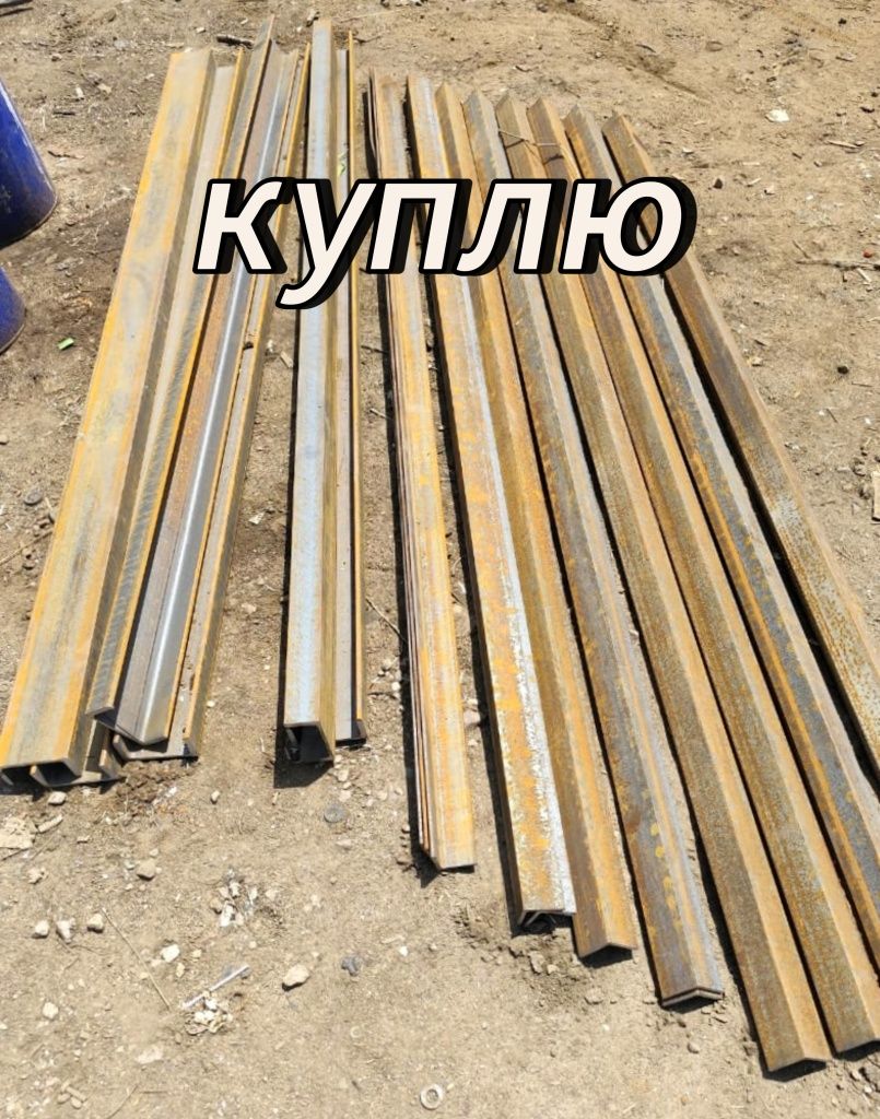 Швеллер арматура уголок лист
