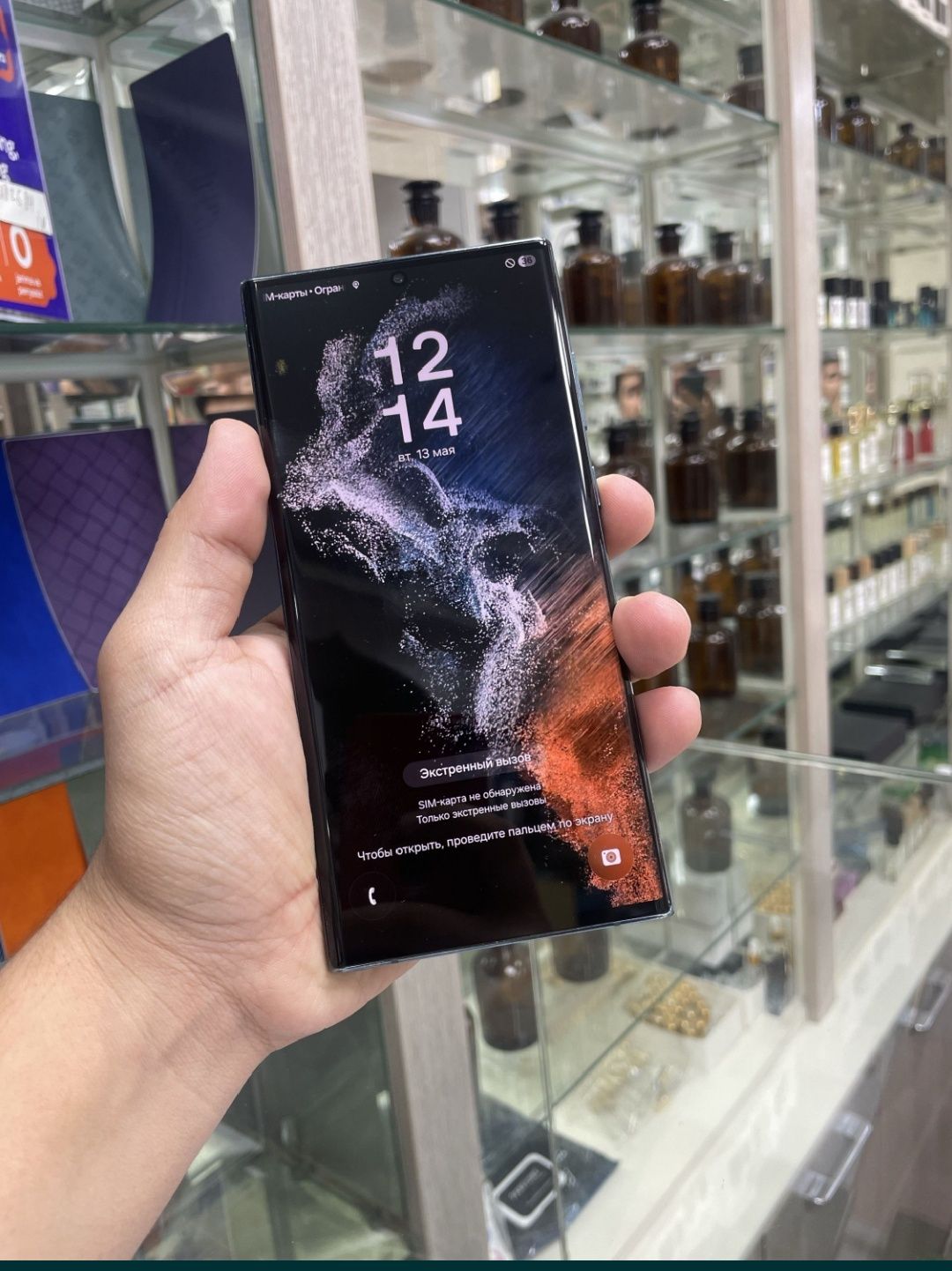 samsung s 22 ultra