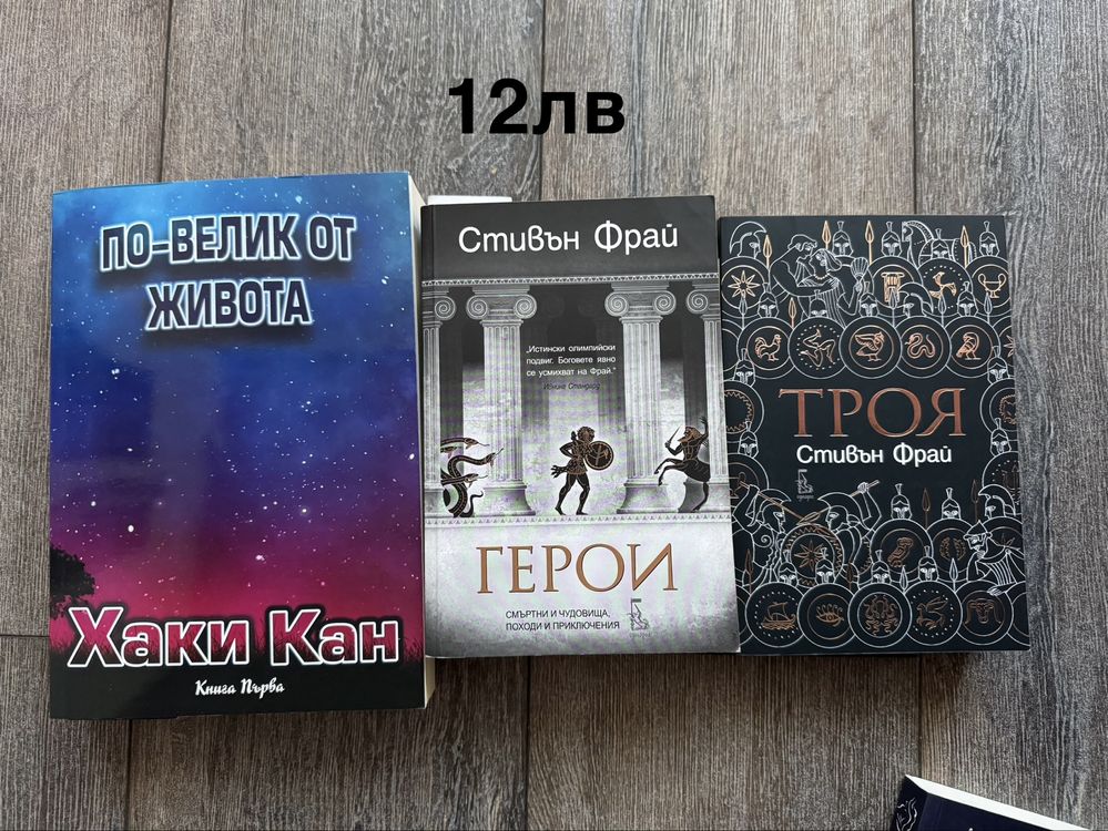Продавам нови книги