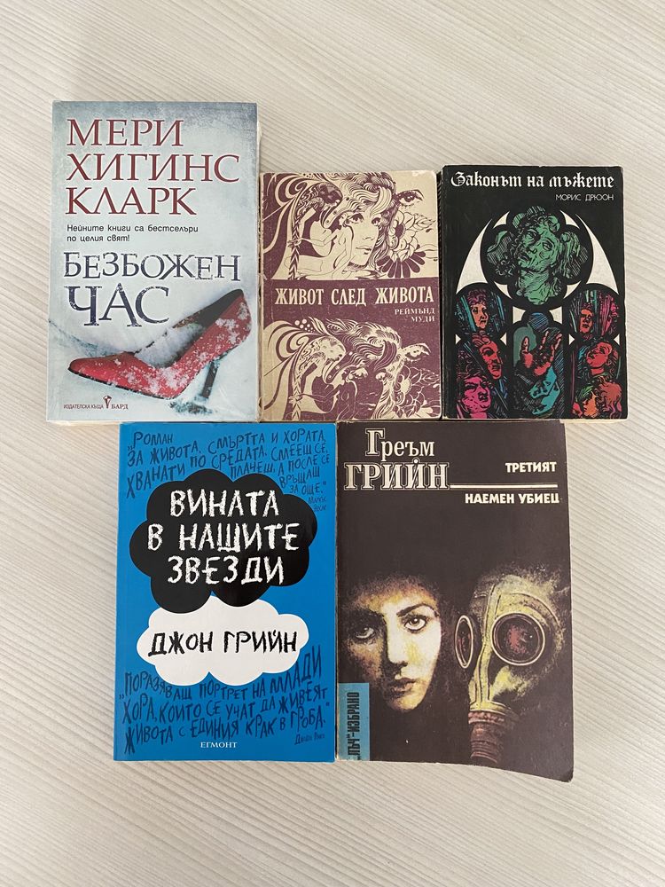 Книги- роман, развлекателни