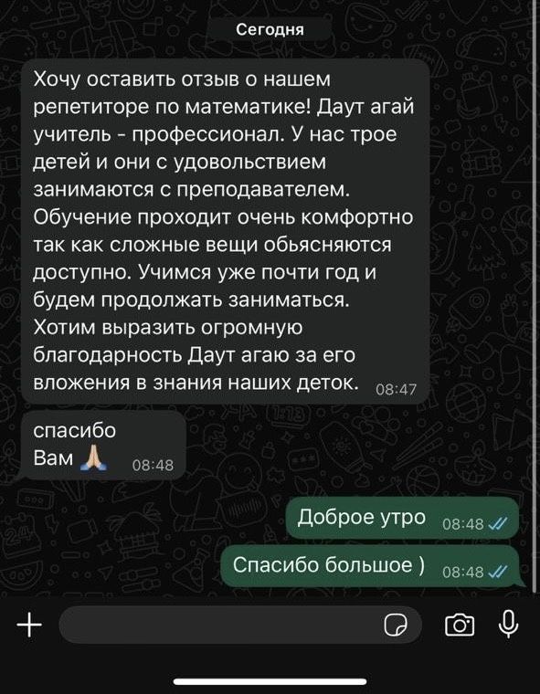 Репетитор по математике и физике
