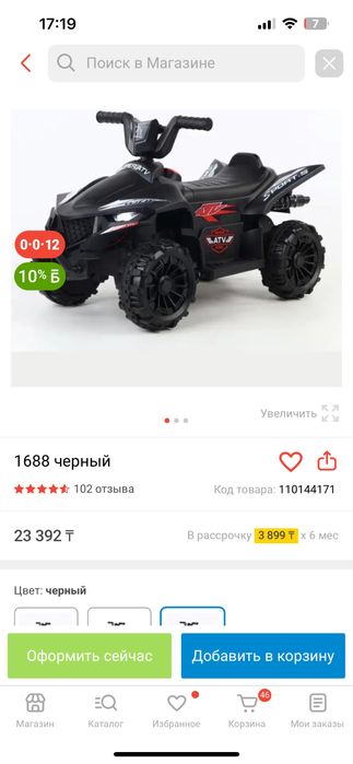 Продается детская машинка, заряжается от зарядки)