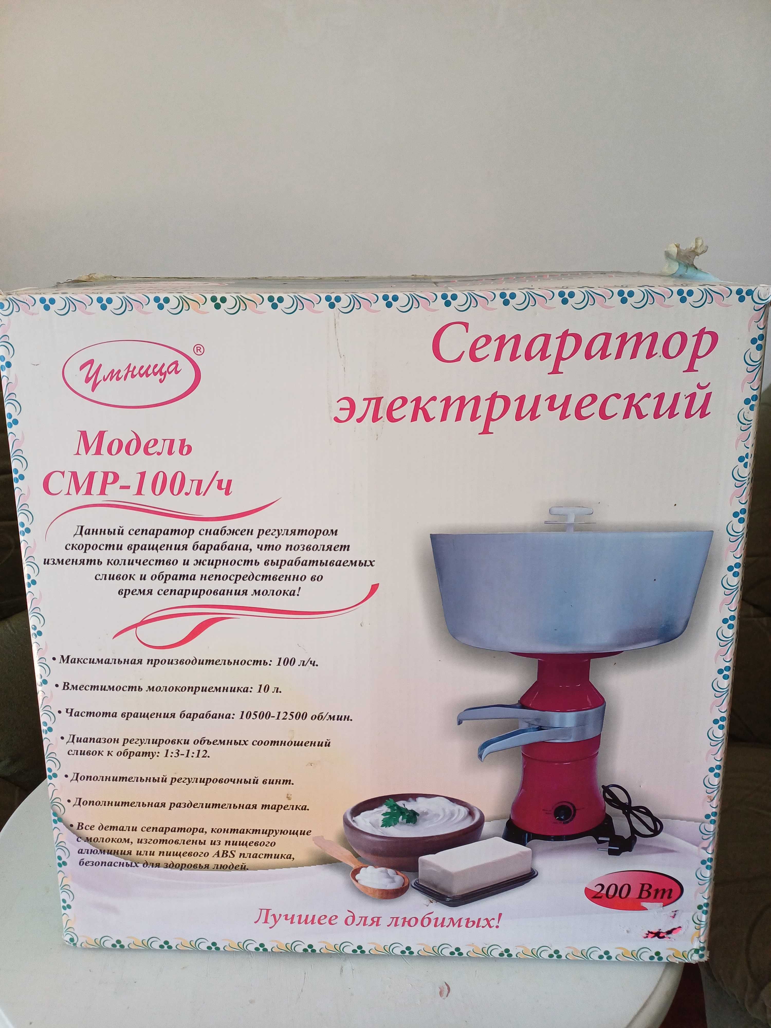 Сепаратор электрический