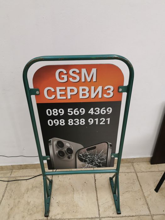 Преносима Рекламна Табела