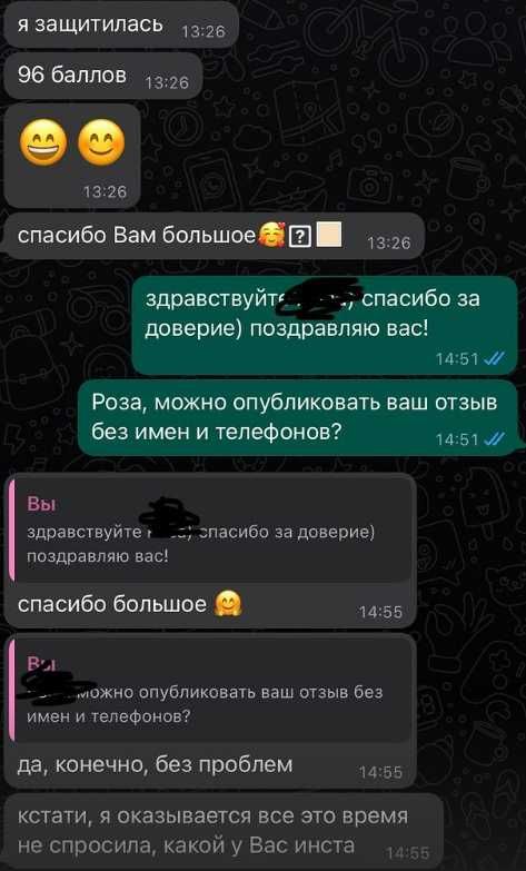 Дипломные работы по IT (мобильные приложения, сайт, ПО)