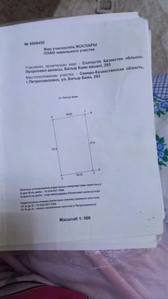 Продам участок Бензастрой