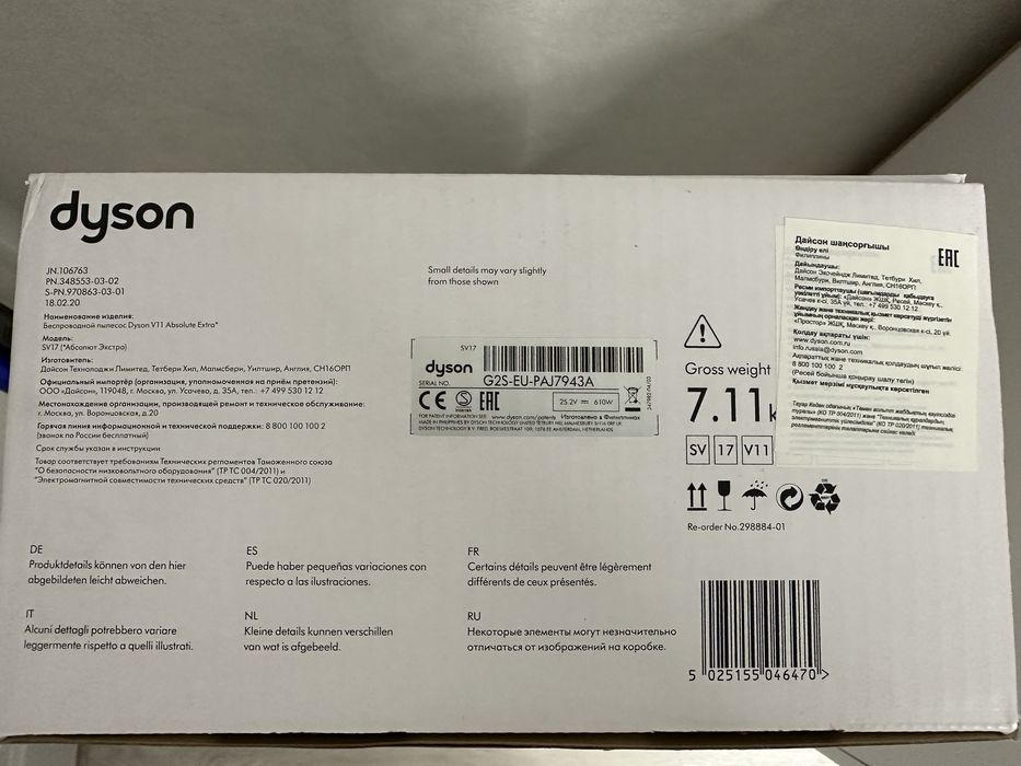 Продаю пылесос Dyson V11 absolute в отличном состоянии