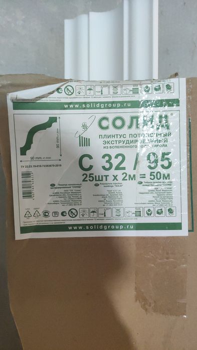 Продается Галтель.