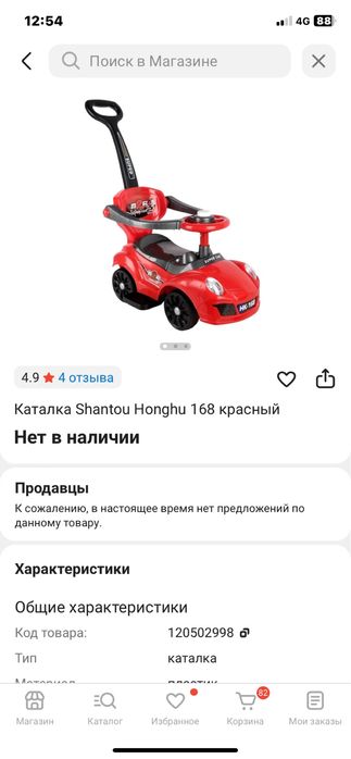 Продам машину- толокар